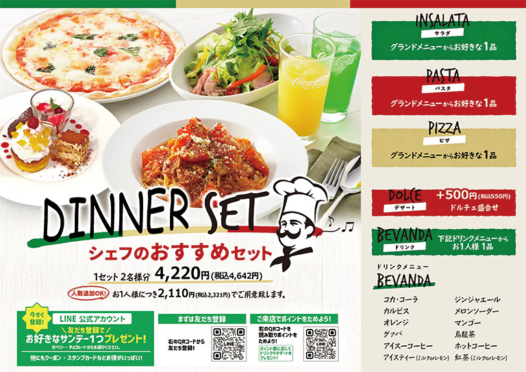 おすすめメニュー
